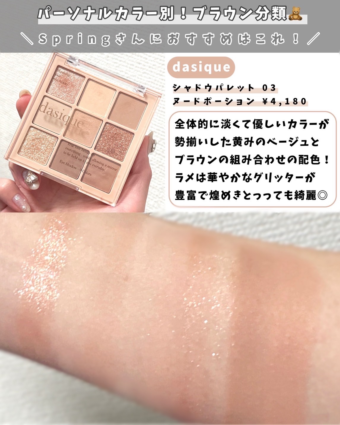 スキニーリッチシャドウ/excel/アイシャドウパレットを使ったクチコミ（3枚目）