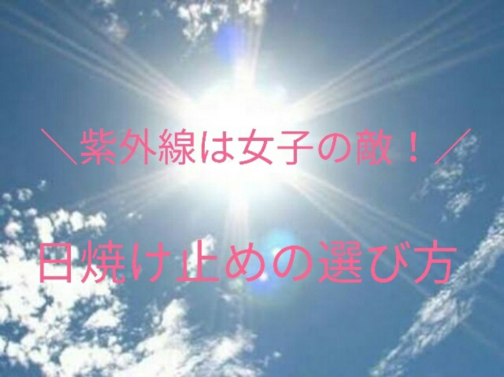 パラソーラ フレグランス UVエッセンス/パラソーラ/日焼け止め・UVケアを使ったクチコミ(1枚目)