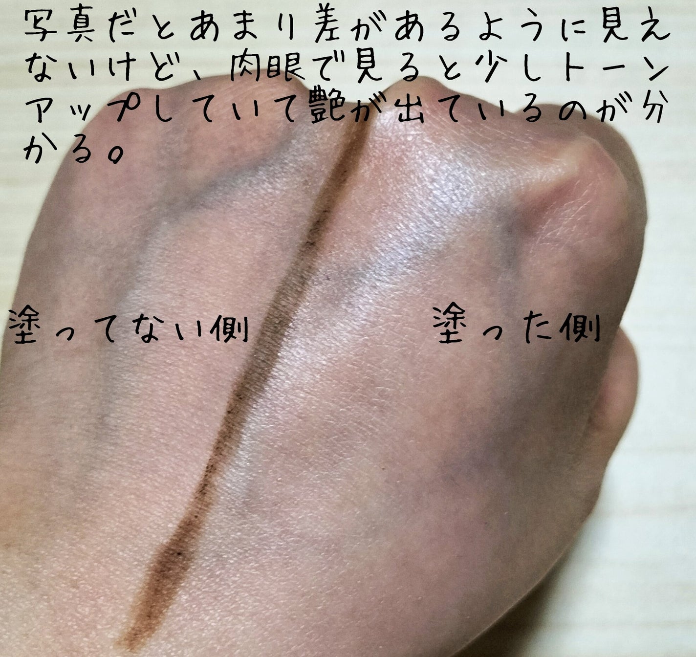 サンカットR トーンアップUV エッセンス/サンカット®/日焼け止めローションを使ったクチコミ(2枚目)