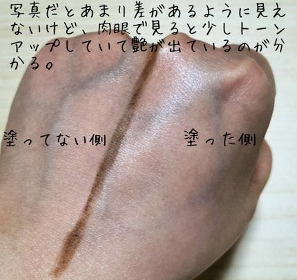 サンカットR トーンアップUV エッセンス/サンカット®/日焼け止めローションを使ったクチコミ(2枚目)