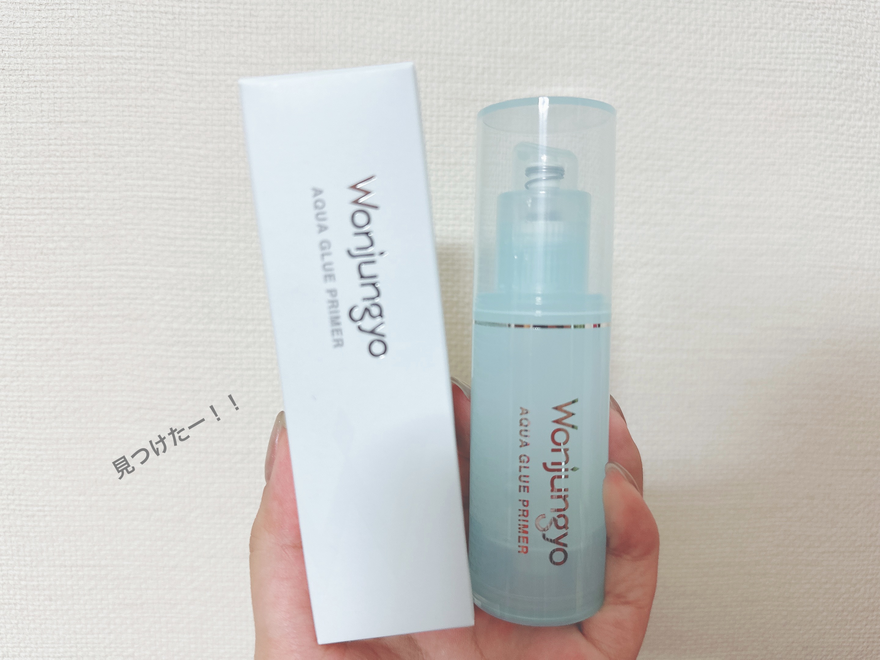 ウォンジョンヨ　アクアグルー　プライマー/Wonjungyo/化粧下地を使ったクチコミ（1枚目）