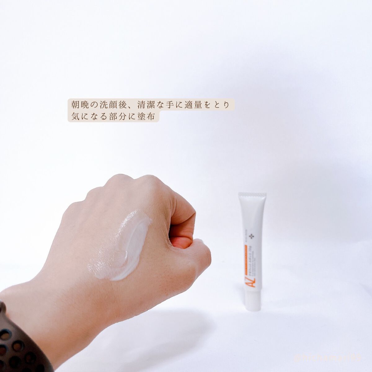 AZ アゼフィットスポッツ/NIKI PITA/フェイスクリームを使ったクチコミ(8枚目)