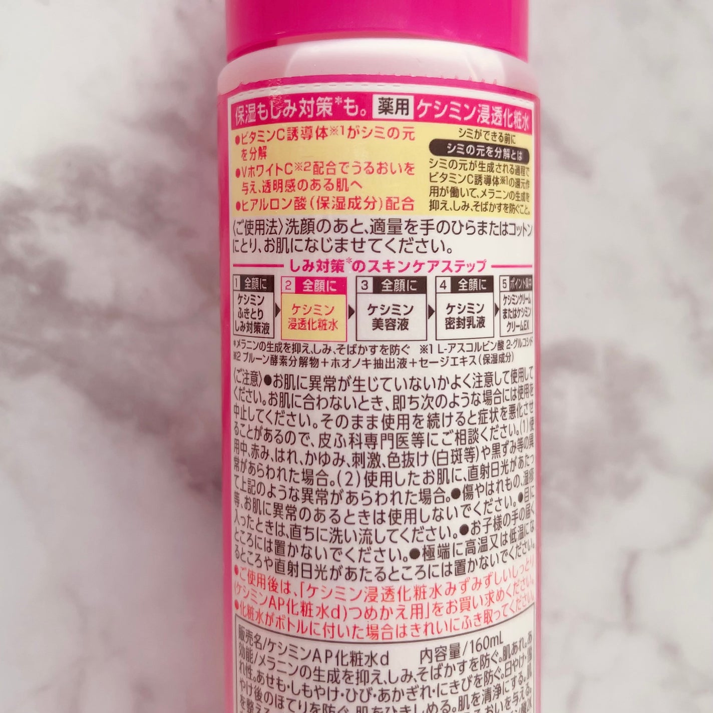 薬用ケシミン浸透化粧水 みずみずしいしっとり【医薬部外品】/ケシミン/化粧水を使ったクチコミ(3枚目)