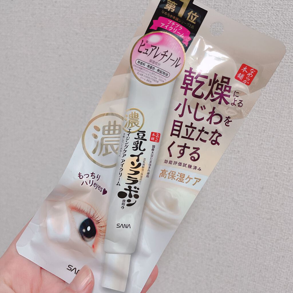 リンクルアイクリーム N/なめらか本舗/アイケア・アイクリームを使ったクチコミ(1枚目)