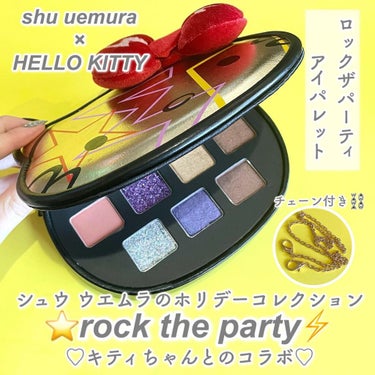 shu uemura ロックザパーティ アイパレットのクチコミ「⁡
どうもおゆたんです❤️
⁡
シュウ ウエムラのホリデーコレクション2021年🎄
毎年コラボ.....」（2枚目）