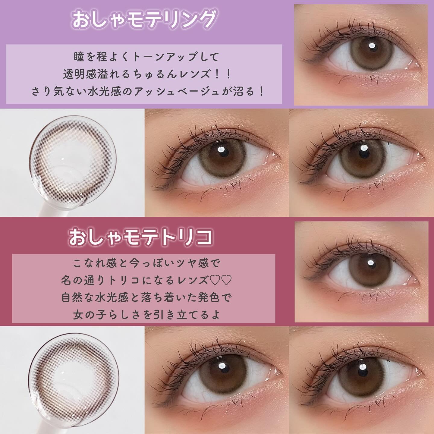 超モテコンウルトラワンデー ふわきゅんシフォン/モテコン/ワンデー（１DAY）カラコンを使ったクチコミ（3枚目）