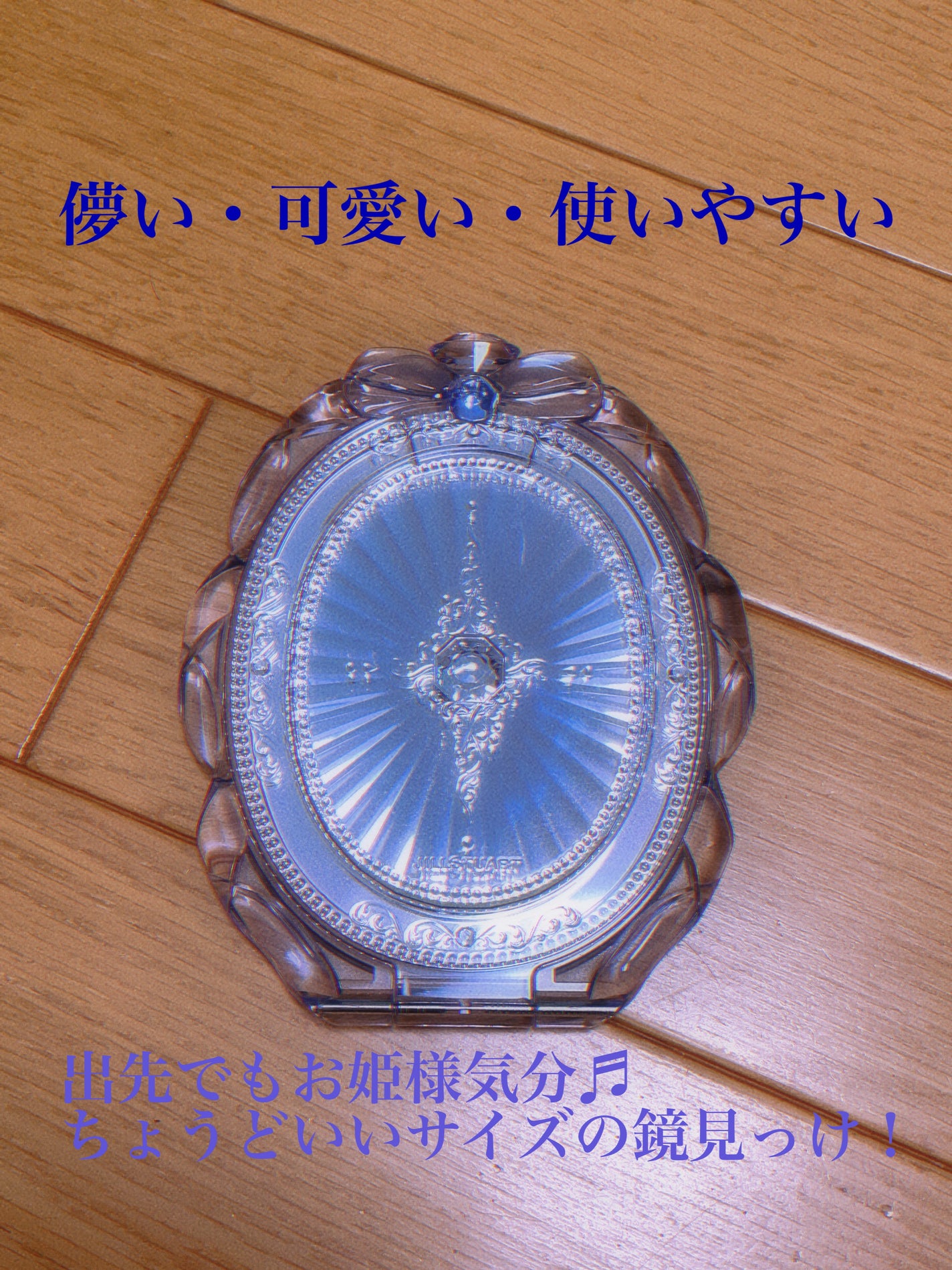 ふわり フォロバ100🦊 on LIPS 「〜出先でもお姫様👸気分♬ちょうどいいサイズの鏡見っけ!〜ジルシ..」(1枚目)