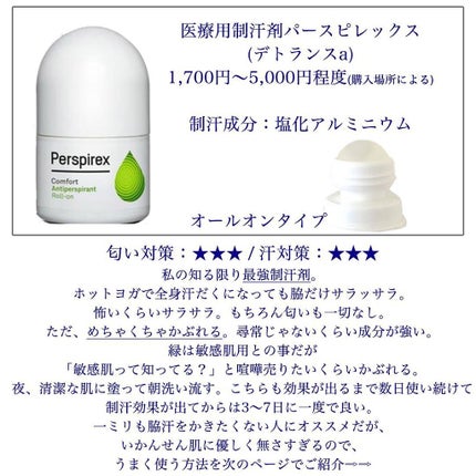 アンティ パースパイラント デオドラント ロールオン N〈医薬部外品〉/CLINIQUE/デオドラント・制汗剤を使ったクチコミ(5枚目)