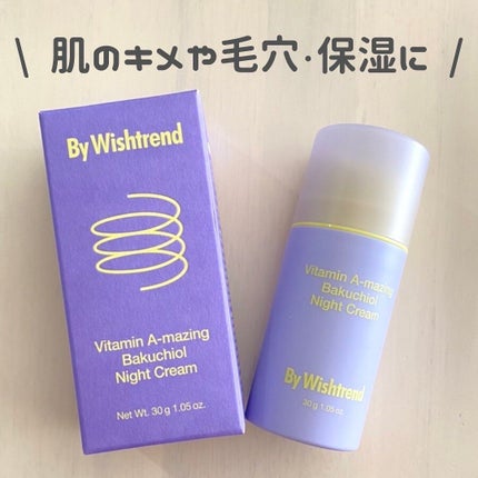 ビタミンA-mazingバクチオールナイトクリーム/By Wishtrend/フェイスクリームを使ったクチコミ(1枚目)