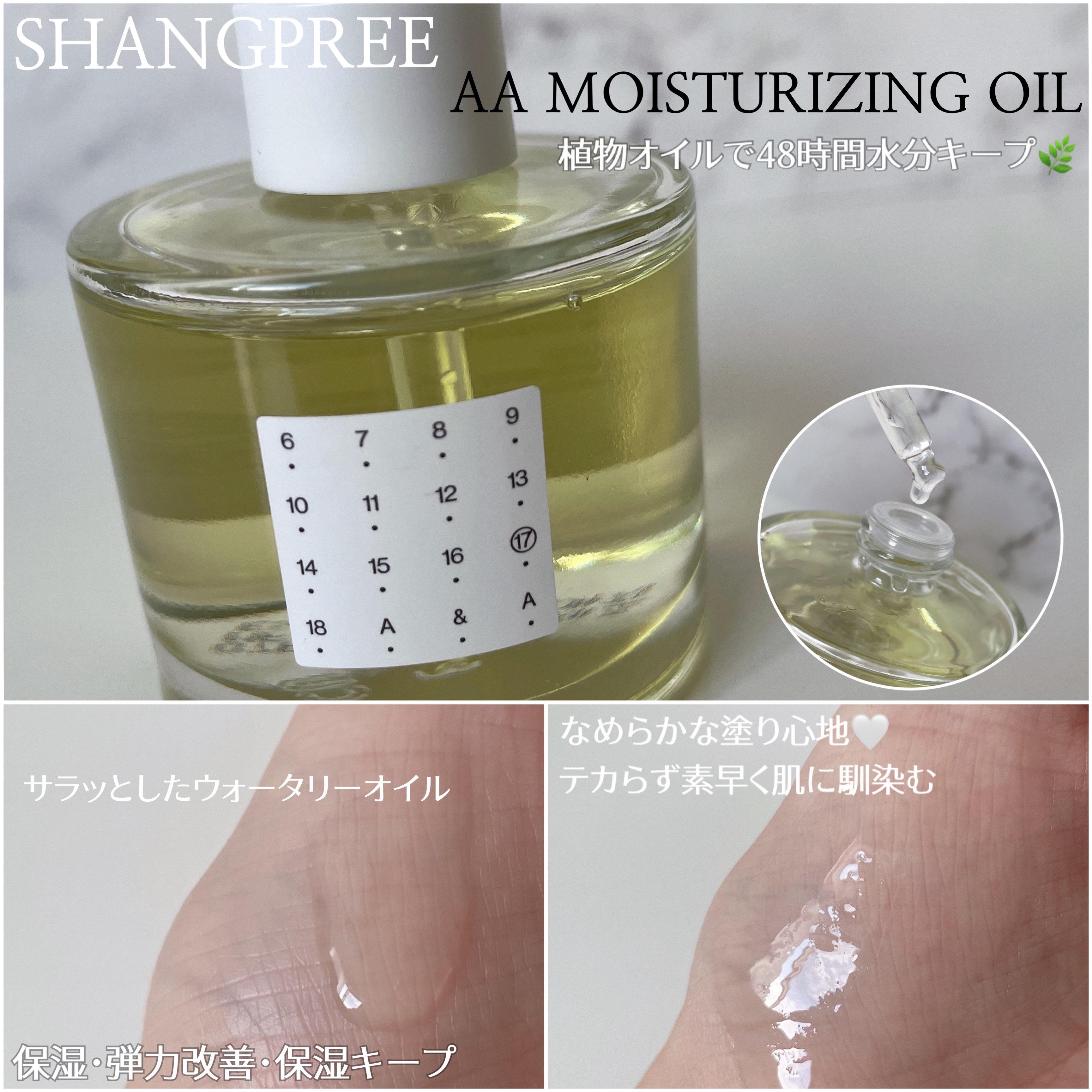 AA ウォータークリーム/Shangpree/フェイスクリームを使ったクチコミ（2枚目）