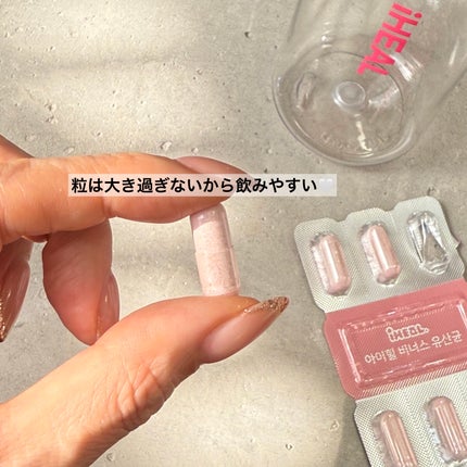 アイヒルヴィーナス乳酸菌/iHEAL/健康サプリメントを使ったクチコミ(4枚目)