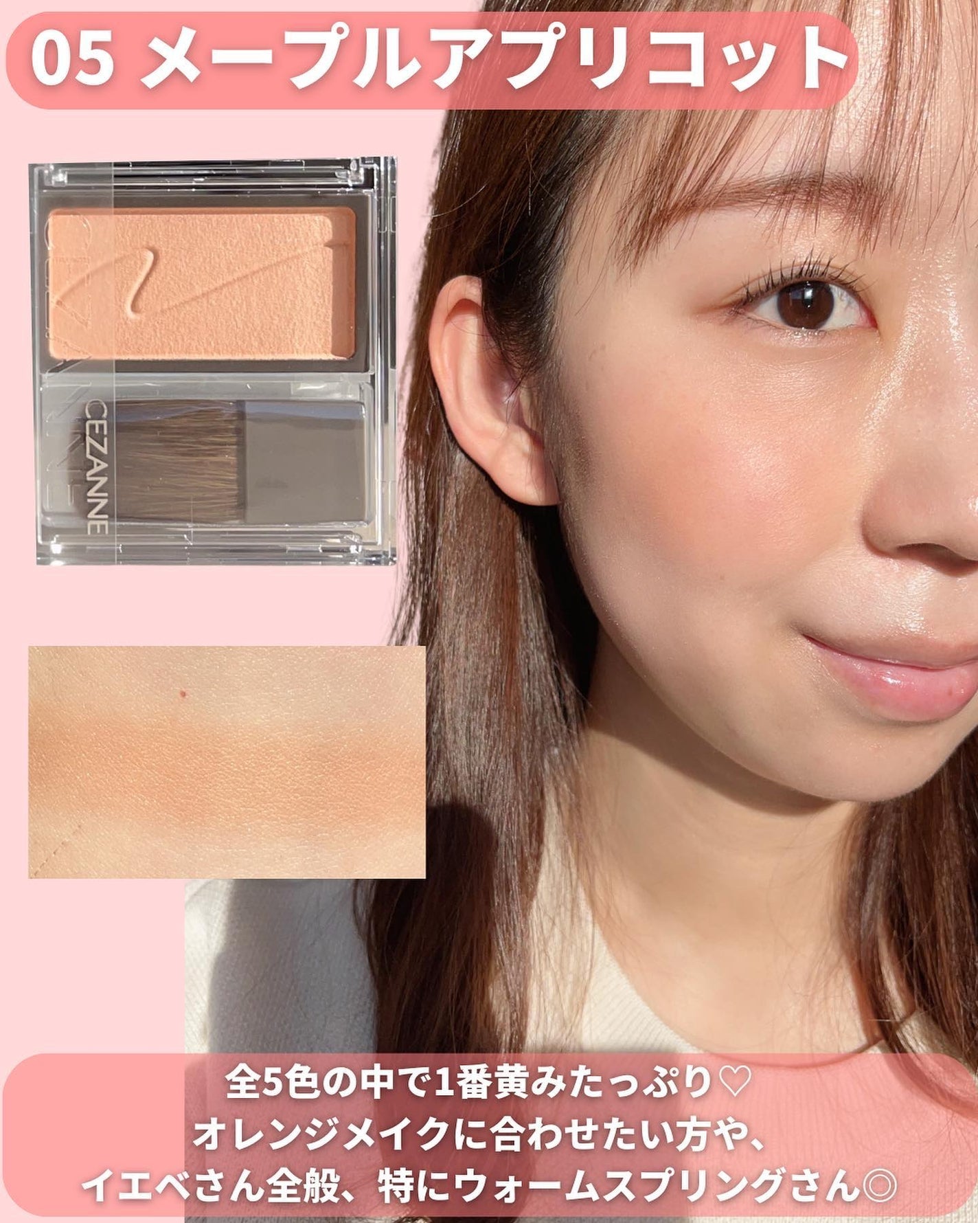 チークブラッシュ/CEZANNE/パウダーチークを使ったクチコミ(8枚目)