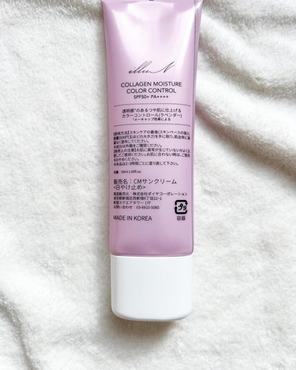 コラーゲンモイスチャーカラーコントロール/illuN/化粧下地を使ったクチコミ(5枚目)