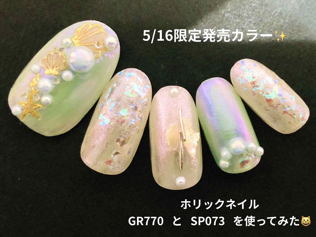 ネイルホリック リミテッドカラー Sea Shell/ネイルホリック/マニキュアを使ったクチコミ（1枚目）