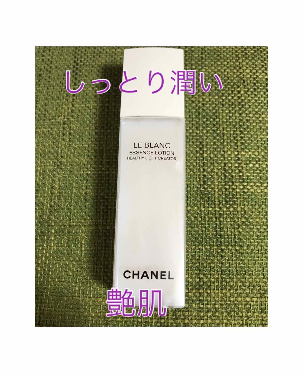 ル ブラン ローション HL/CHANEL/化粧水を使ったクチコミ（1枚目）