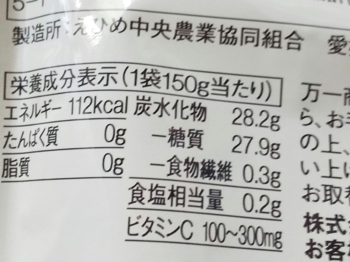 肌のことを考えてつくった いよかんゼリー ビタミンC入り/無印良品/食品を使ったクチコミ(3枚目)