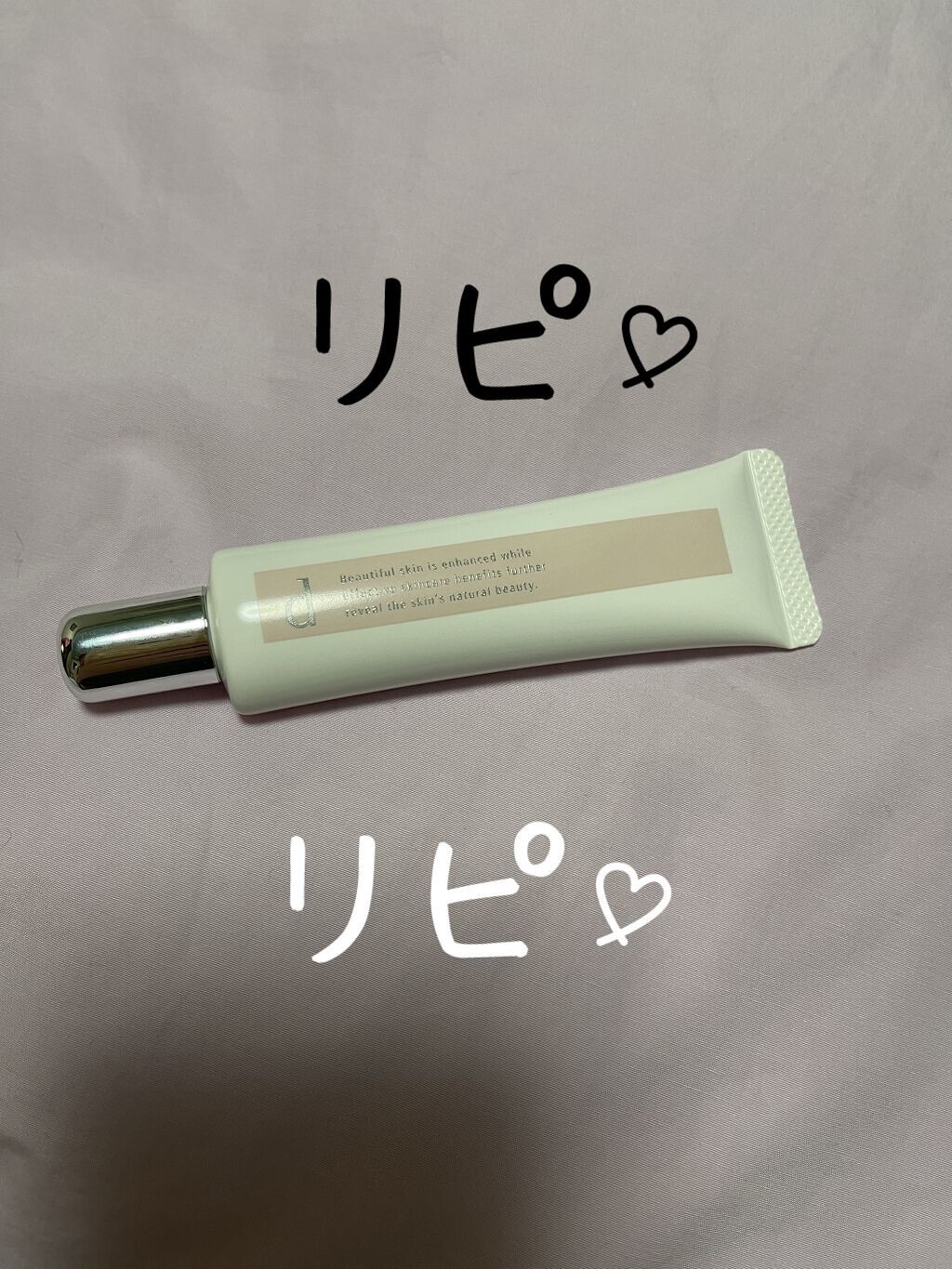 薬用 スキンケアベース CC/d プログラム/CCクリームを使ったクチコミ（1枚目）