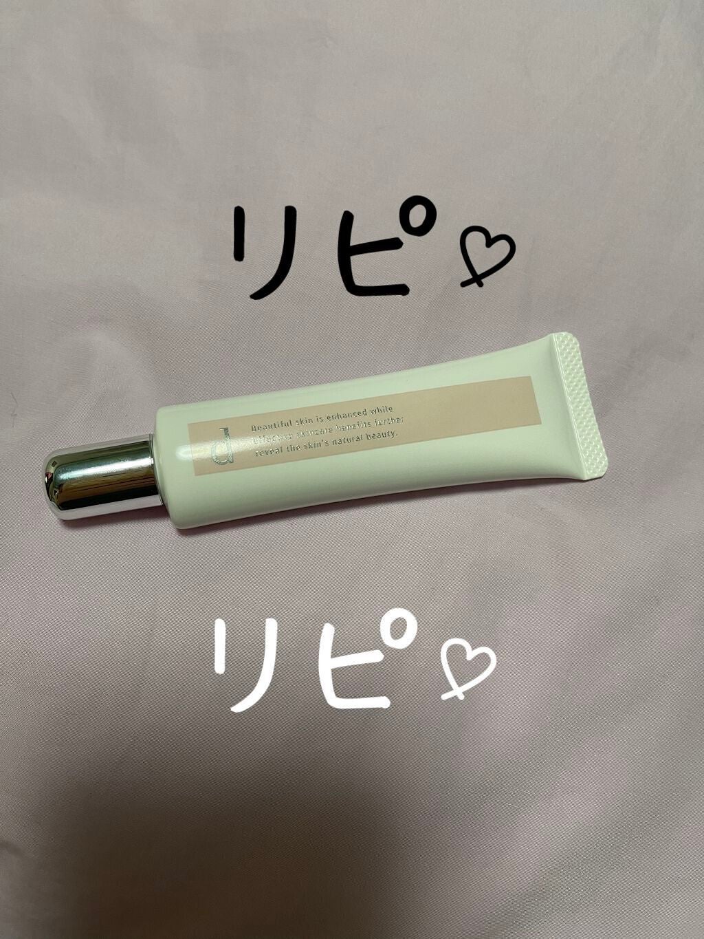 薬用 スキンケアベース CC/d プログラム/CCクリームを使ったクチコミ(1枚目)