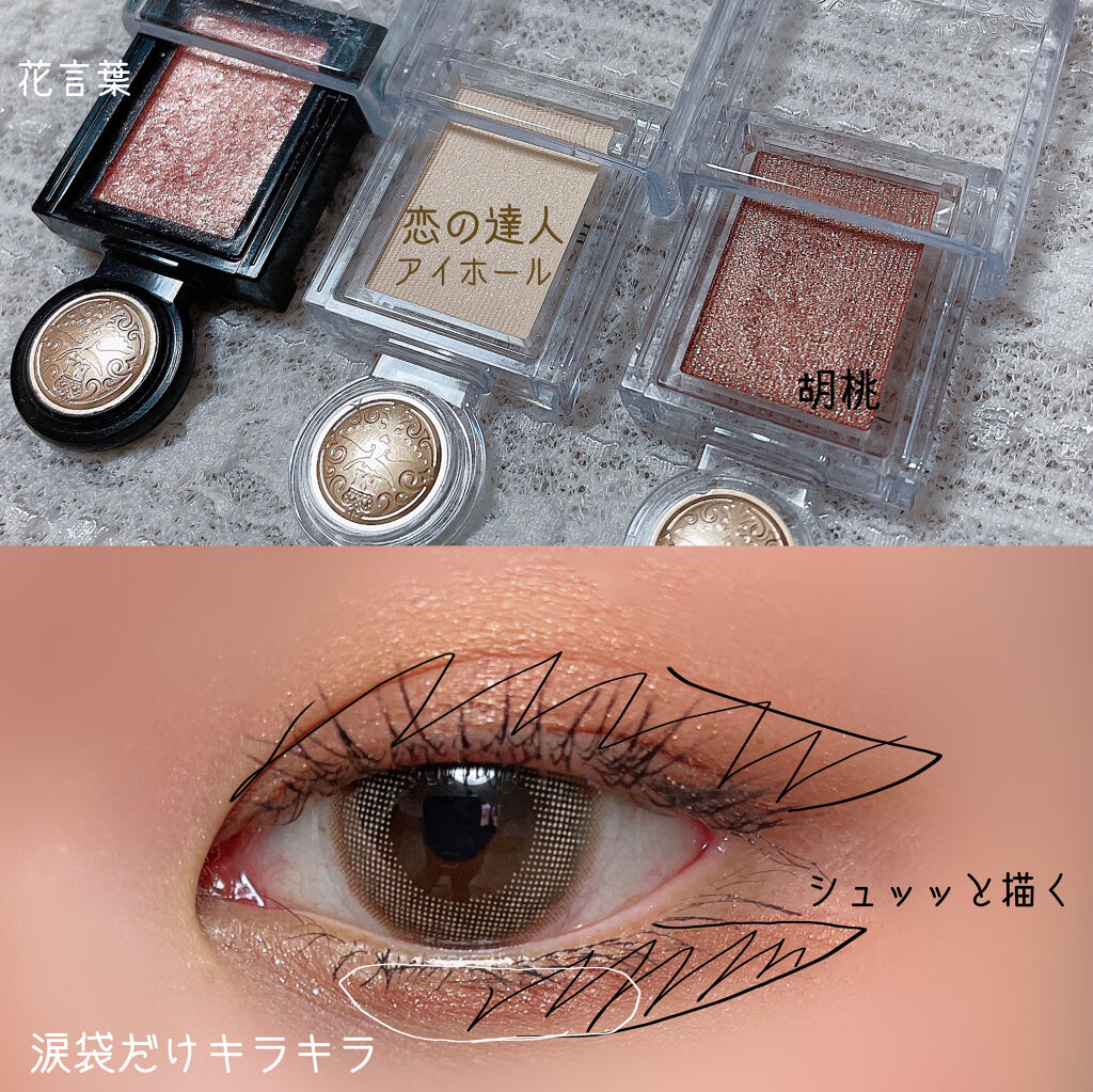 シャドーカスタマイズ Majolica Majorcaを使った口コミ 花言葉は恋の達人 胡桃 くるみ 韓国っぽい By ある あるぱか 乾燥肌 代後半 Lips