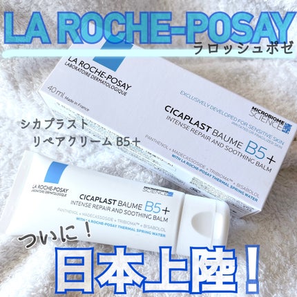 シカプラスト リペアクリーム B5+ /ラ ロッシュ ポゼ/フェイスクリームを使ったクチコミ(1枚目)