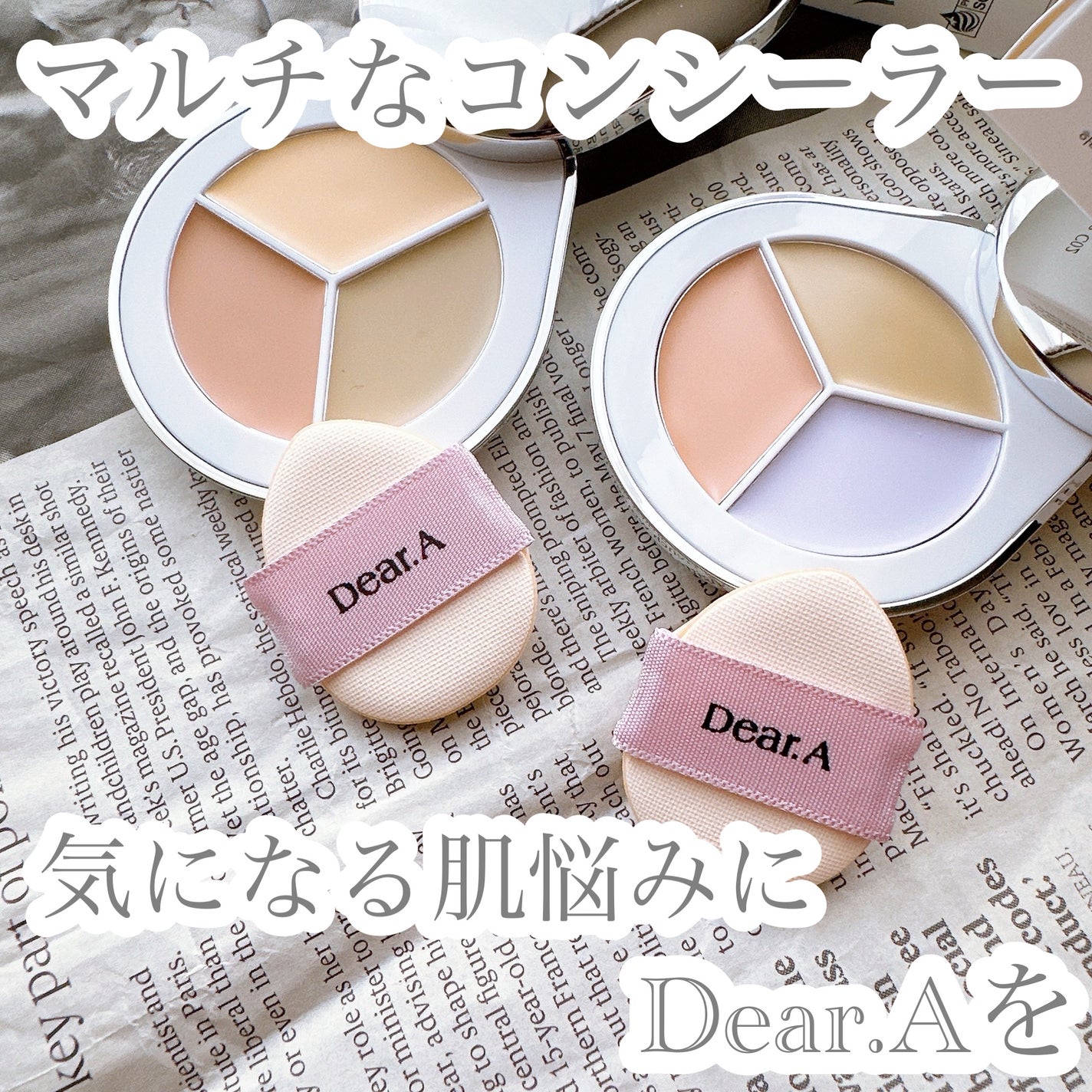 パーフェクトカバー コンシーラーパレット/Dear.A/パレットコンシーラーを使ったクチコミ(1枚目)