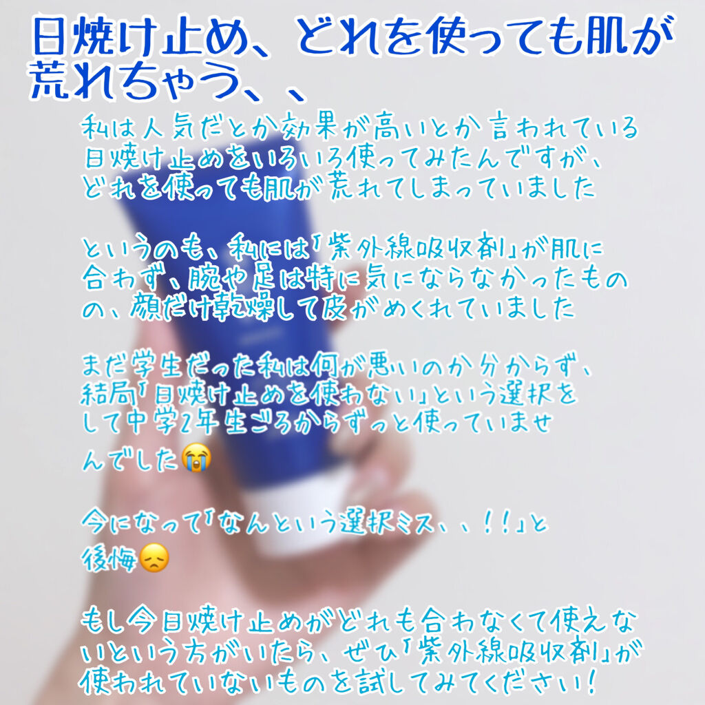 パーフェクトUVジェル N/雪肌粋/日焼け止めジェルを使ったクチコミ（3枚目）