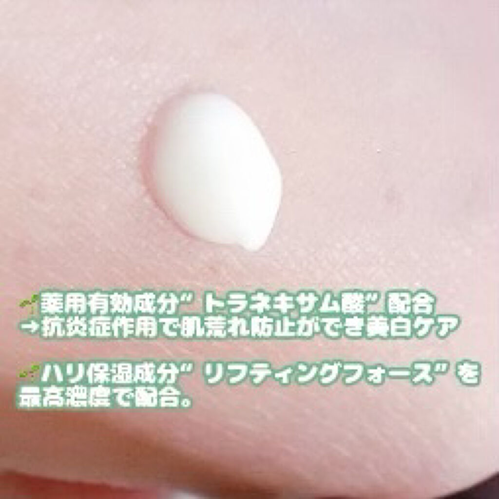 リフトホワイト パーフェクション/BRIGHTAGE/美容液を使ったクチコミ（2枚目）