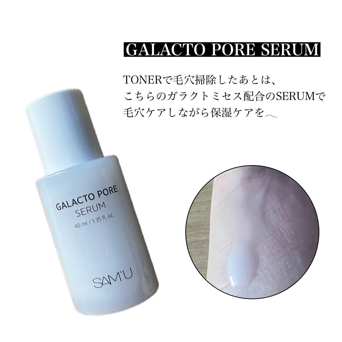 SeRi フォロバ100 on LIPS 「・SAM’U▶GALACTOPOREO₂TONER振..」(3枚目)