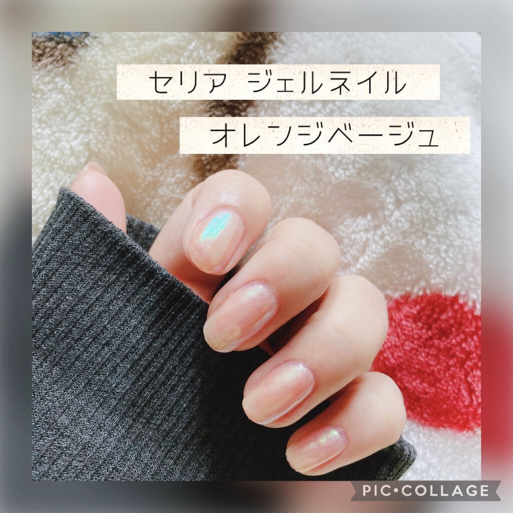 ジェルネイル（ライト対応）/セリア/ジェルネイルを使ったクチコミ（1枚目）