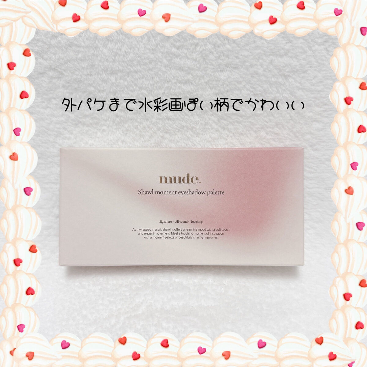 MDショールモーメント アイシャドウパレット/mude./アイシャドウパレットを使ったクチコミ（2枚目）