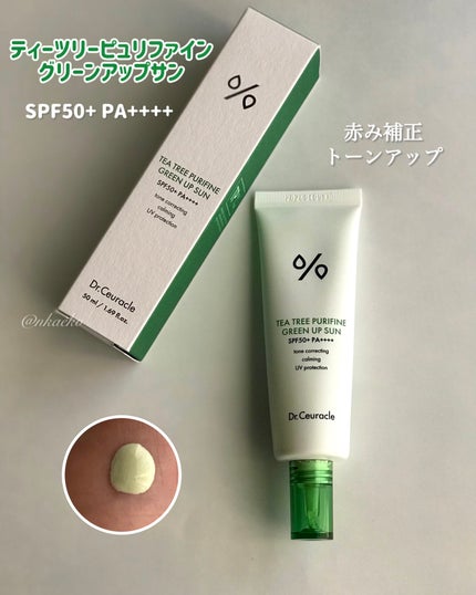 シカリージェンヴィーガンサン/Dr.Ceuracle/日焼け止めクリームを使ったクチコミ(4枚目)