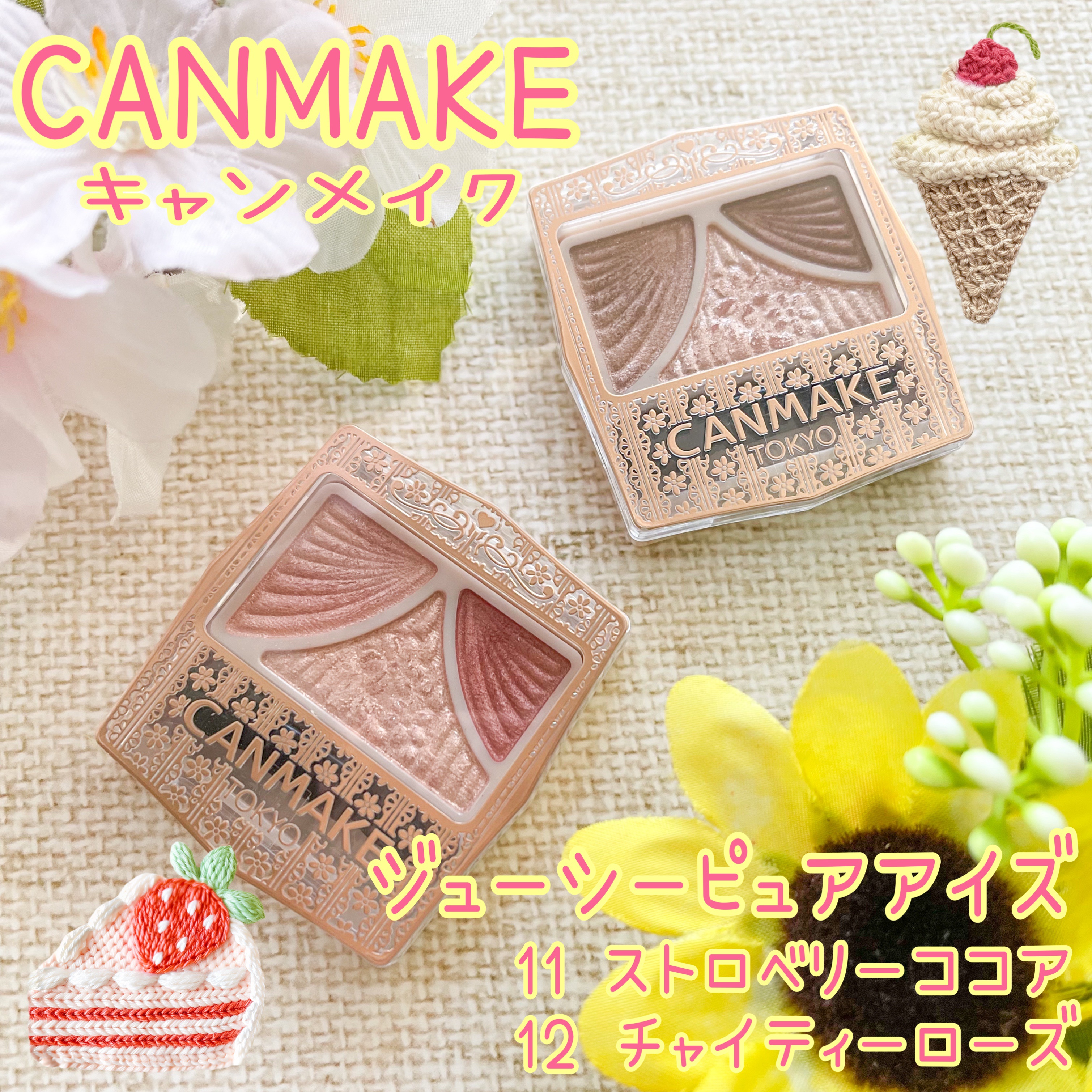 ジューシーピュアアイズ/キャンメイク/アイシャドウパレットを使ったクチコミ（1枚目）