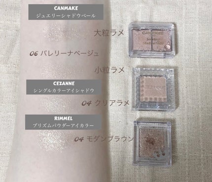 ジュエリーシャドウベール/キャンメイク/アイシャドウパレットを使ったクチコミ(2枚目)
