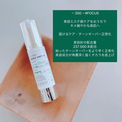 リードルショット100/VT/美容液を使ったクチコミ(3枚目)