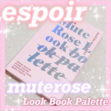 2021 F/Wルックブックパレット Mute Rose /espoir/アイシャドウパレットの画像