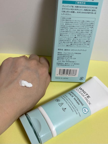 chiho コスメコンシェルジュアンバサダー on LIPS 「こちらは塗って3分待った後、洗い流すだけのパック&洗顔!洗顔も..」(2枚目)