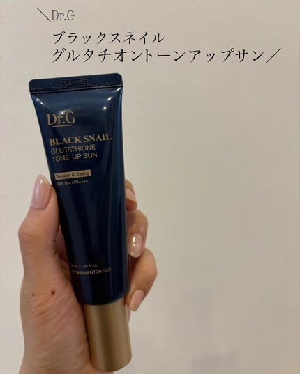 ブラックスネイルグルタチオントーンアップサン/Dr.G/日焼け止めクリームを使ったクチコミ(1枚目)