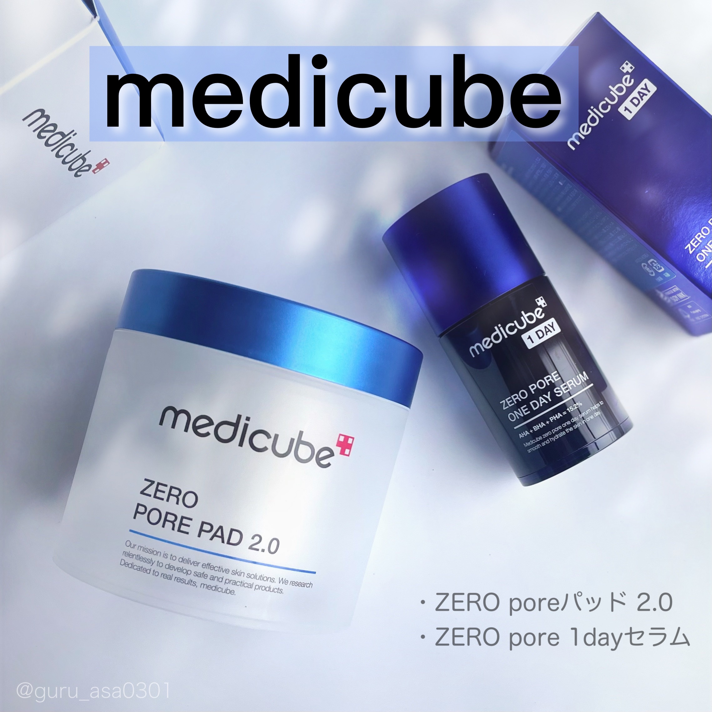 ゼロ毛穴パッド 2.0/MEDICUBE/トナーパッドを使ったクチコミ（1枚目）