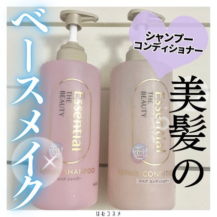 ザビューティ リペアシャンプー・コンディショナー/エッセンシャル/市販シャンプーを使ったクチコミ(1枚目)