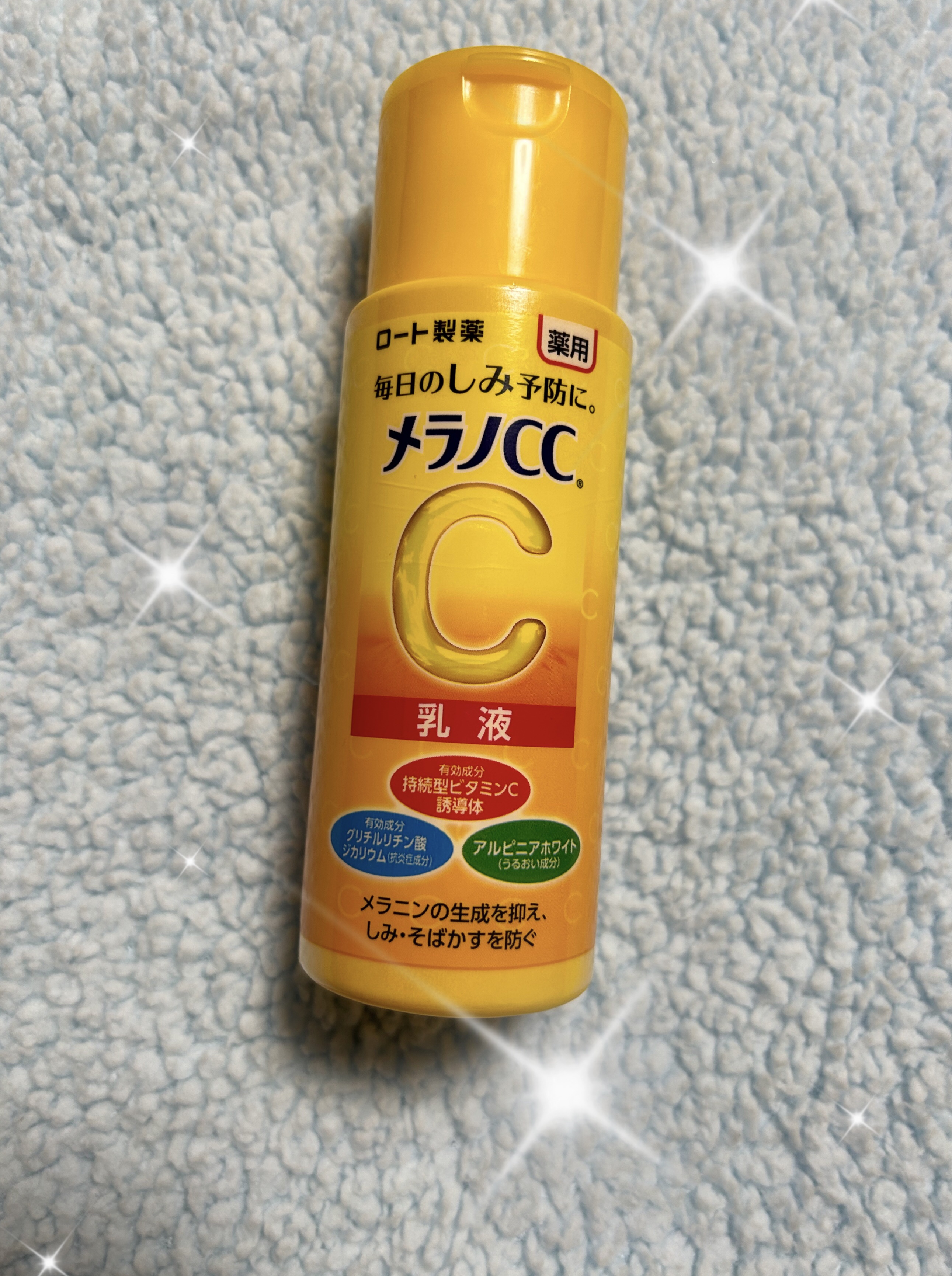 薬用しみ対策 美白乳液【医薬部外品】/メラノCC/乳液を使ったクチコミ（1枚目）
