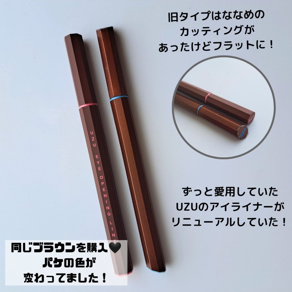 EYE OPENING LINER/UZU BY FLOWFUSHI/アイライナーを使ったクチコミ(2枚目)