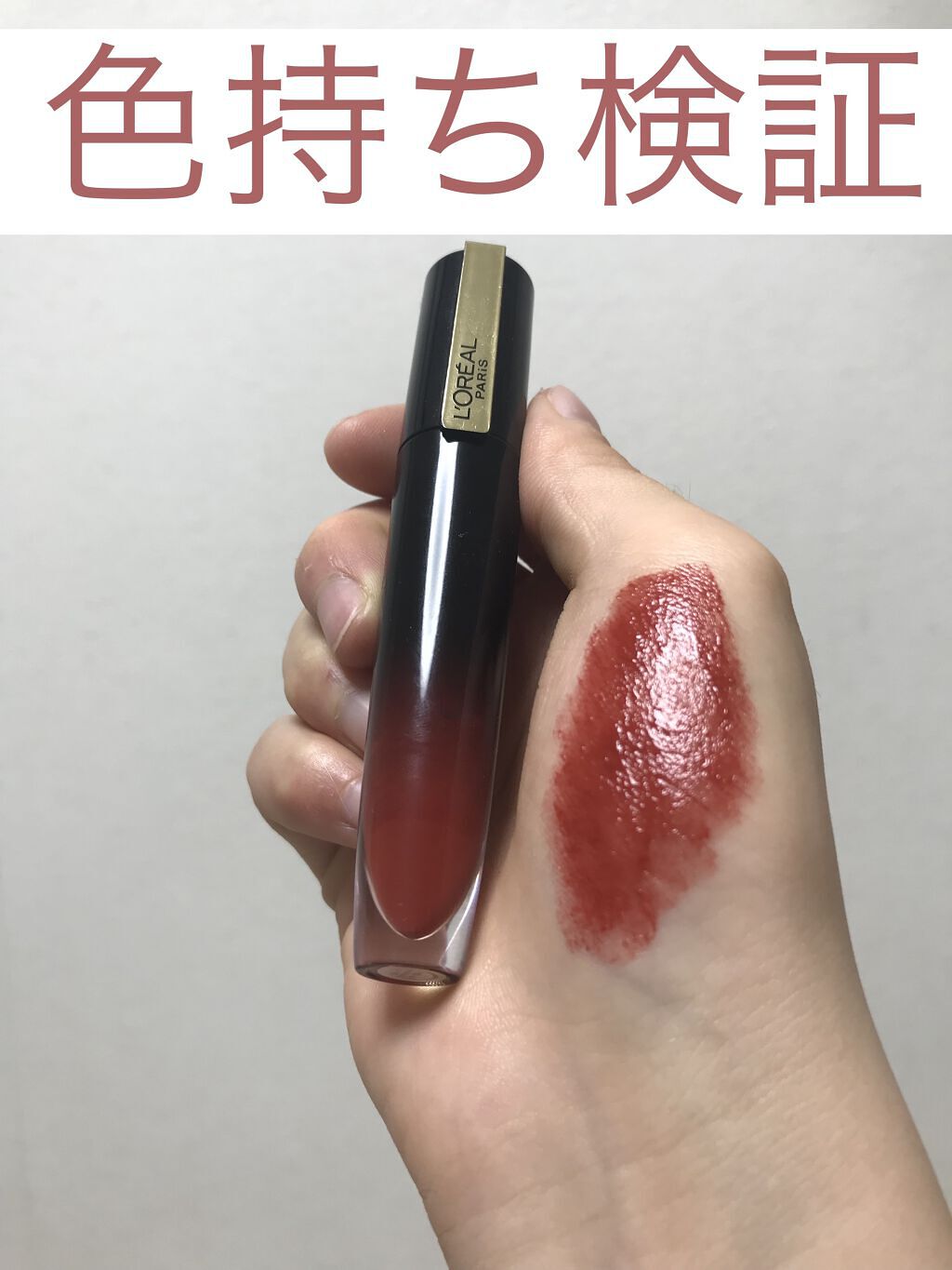 ⭕1セットのみおまとめ⭕♡ロレアル パリ♡ ルージュ&ブリリアント