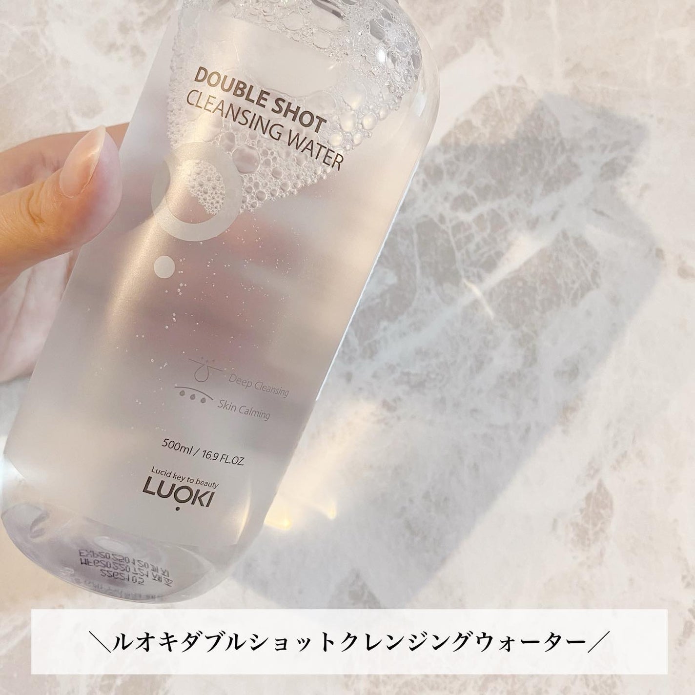 ダブルショットクレンジングウォーター/LUOKI/クレンジングウォーターを使ったクチコミ(2枚目)