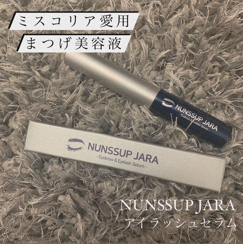 Eyebrow&Eyelash Serum/NUNSSUP JARA/まつげ美容液を使ったクチコミ(1枚目)