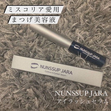 Eyebrow&Eyelash Serum/NUNSSUP JARA/まつげ美容液を使ったクチコミ（1枚目）