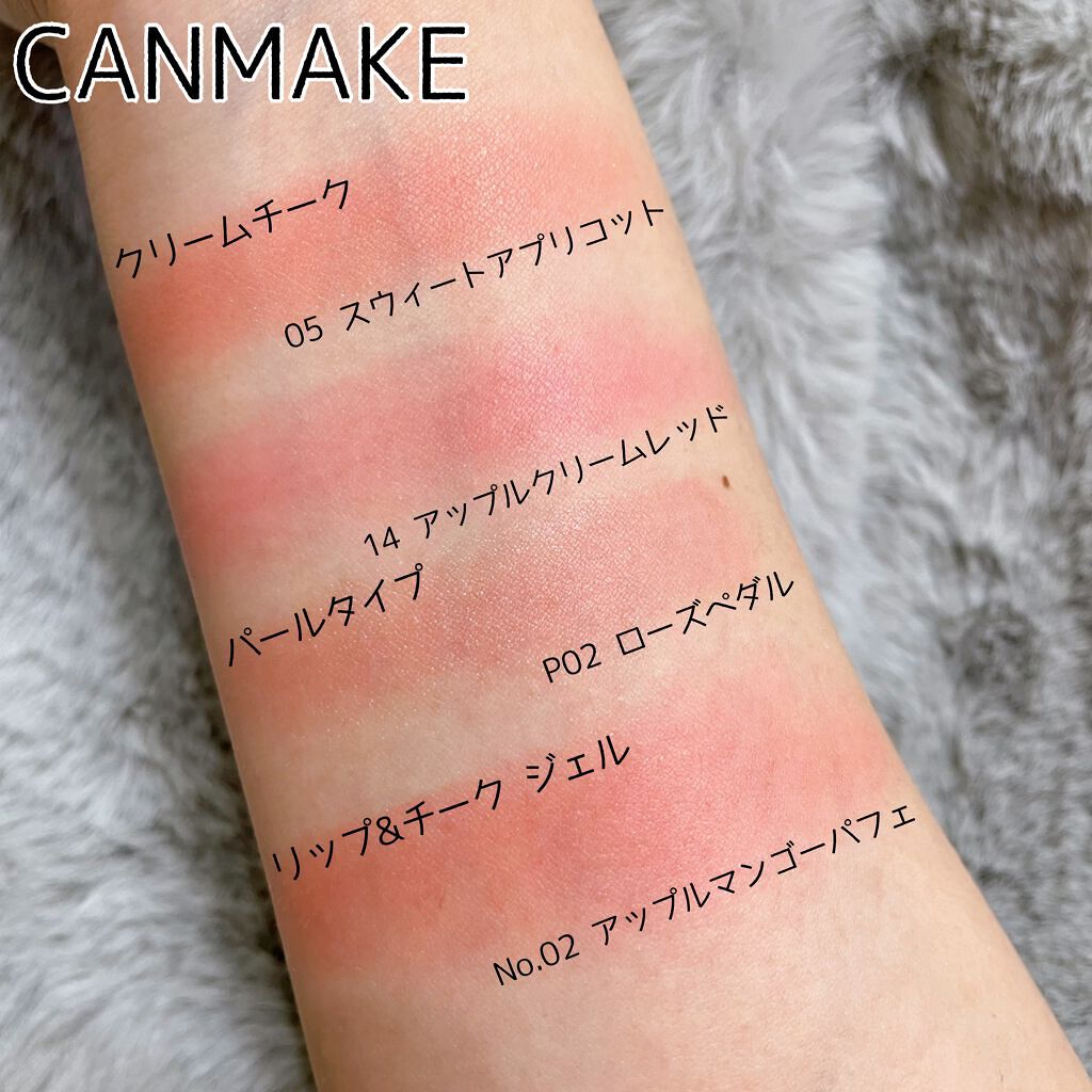 クリームチーク/キャンメイク/ジェル・クリームチークを使ったクチコミ(2枚目)