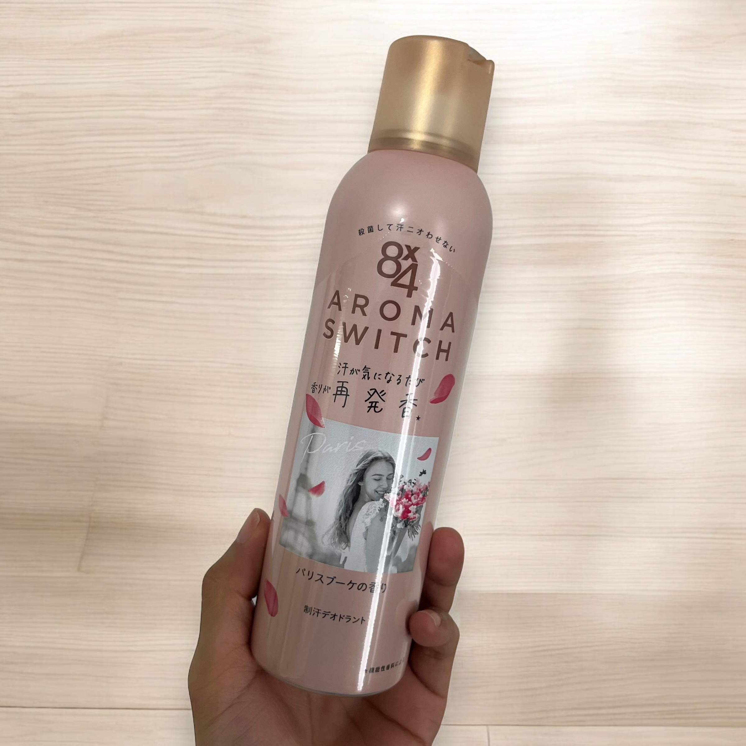 8x4 アロマスイッチ スプレー パリスブーケの香り/８ｘ４/デオドラント・制汗剤を使ったクチコミ（2枚目）