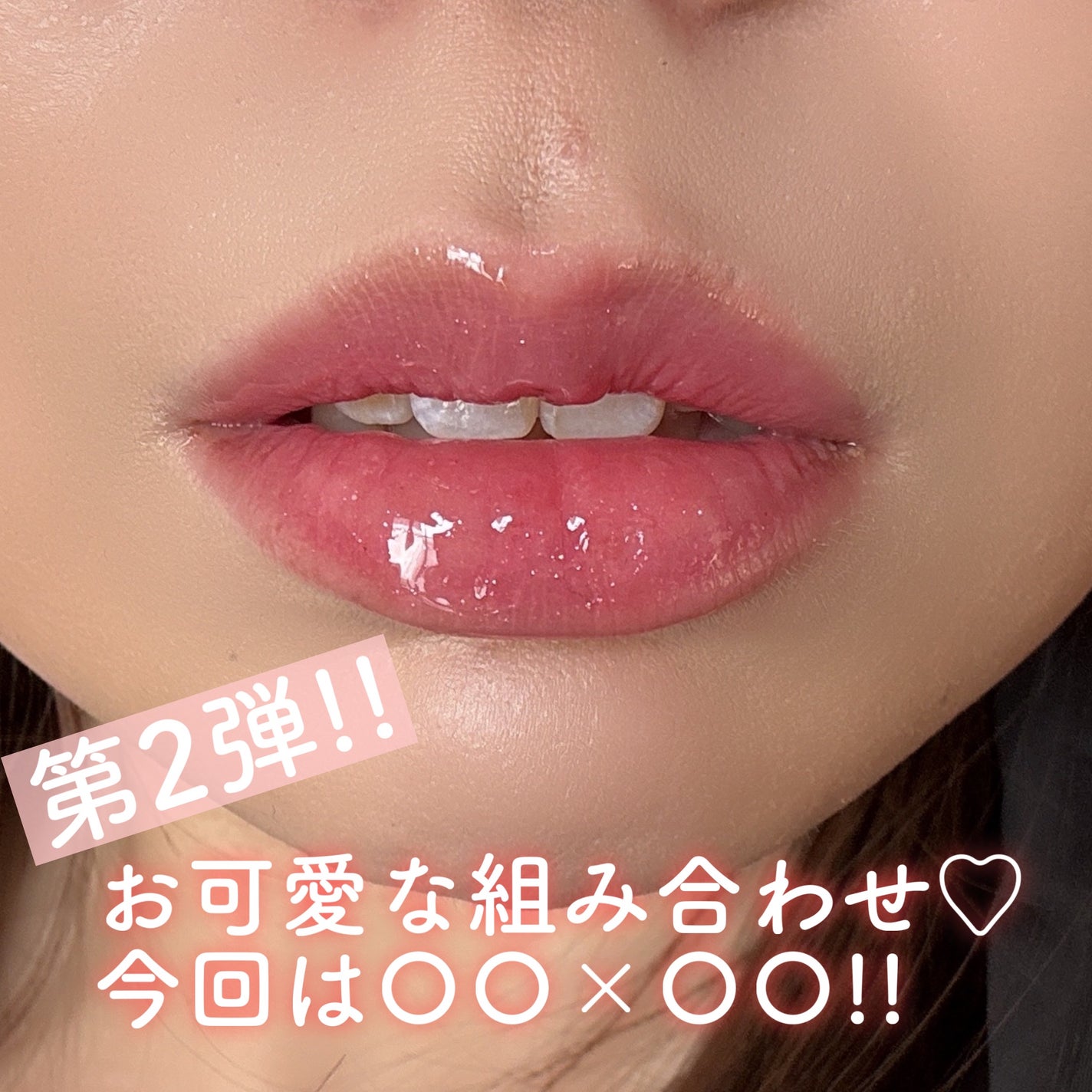 グラッシーコーティンググロス/&nd by rom&nd/リップグロスを使ったクチコミ(1枚目)