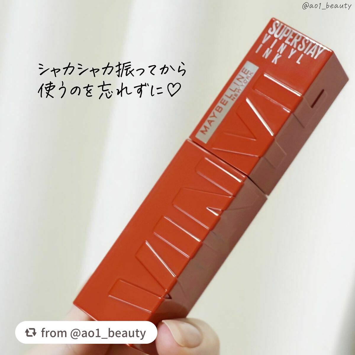 SPステイ ヴィニルインク/MAYBELLINE NEW YORK/口紅を使ったクチコミ(6枚目)