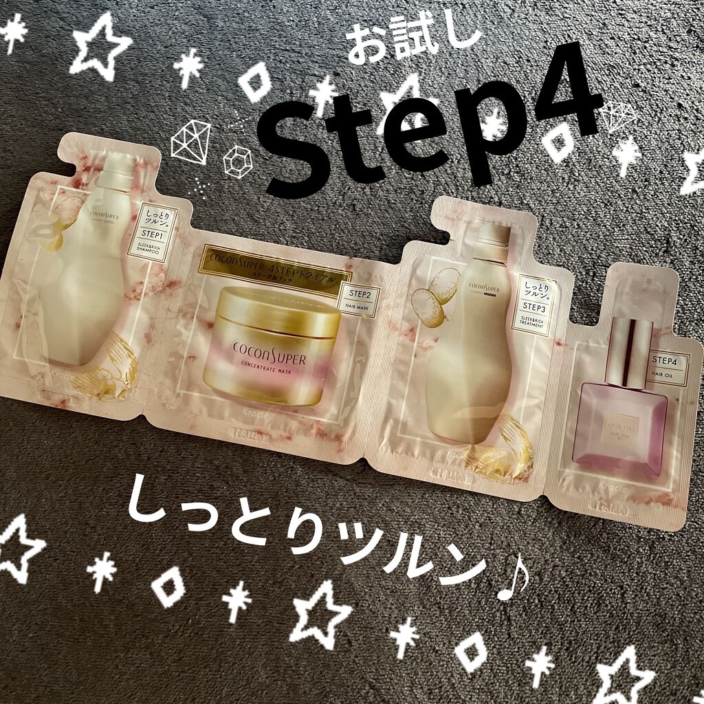 インナーコンフォートシャンプー／インテンシブリペアトリートメント（スリーク＆リッチ） トリートメント ボトル/ココンシュペール/シャンプー・コンディショナーを使ったクチコミ（1枚目）